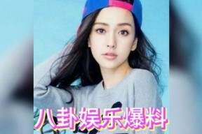 娱乐圈八卦近期吃瓜